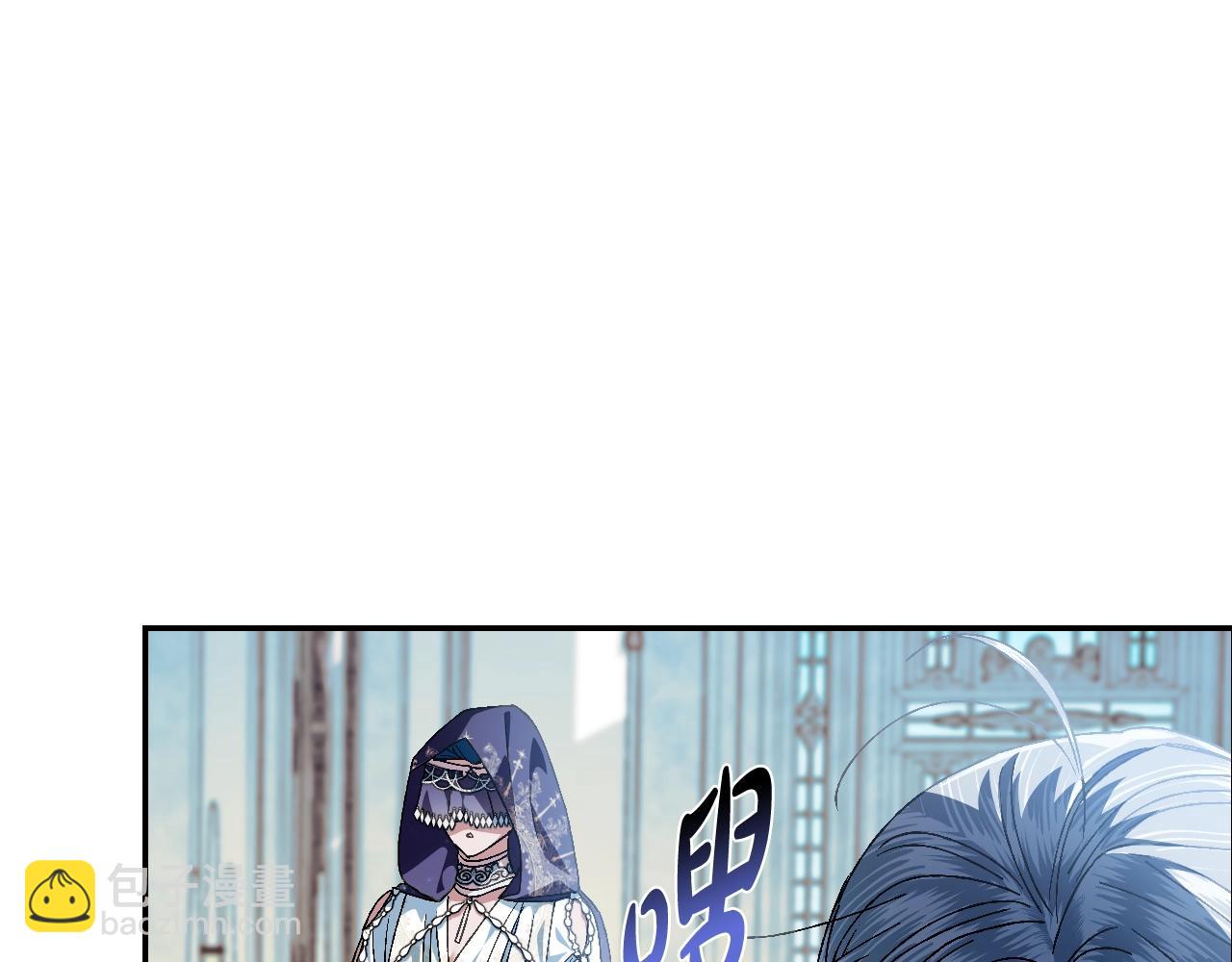 爸，這個婚我不結！ - 第51話 許願(2/6) - 4