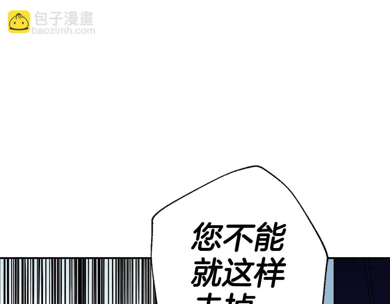 爸，這個婚我不結！ - 第51話 許願(2/6) - 7