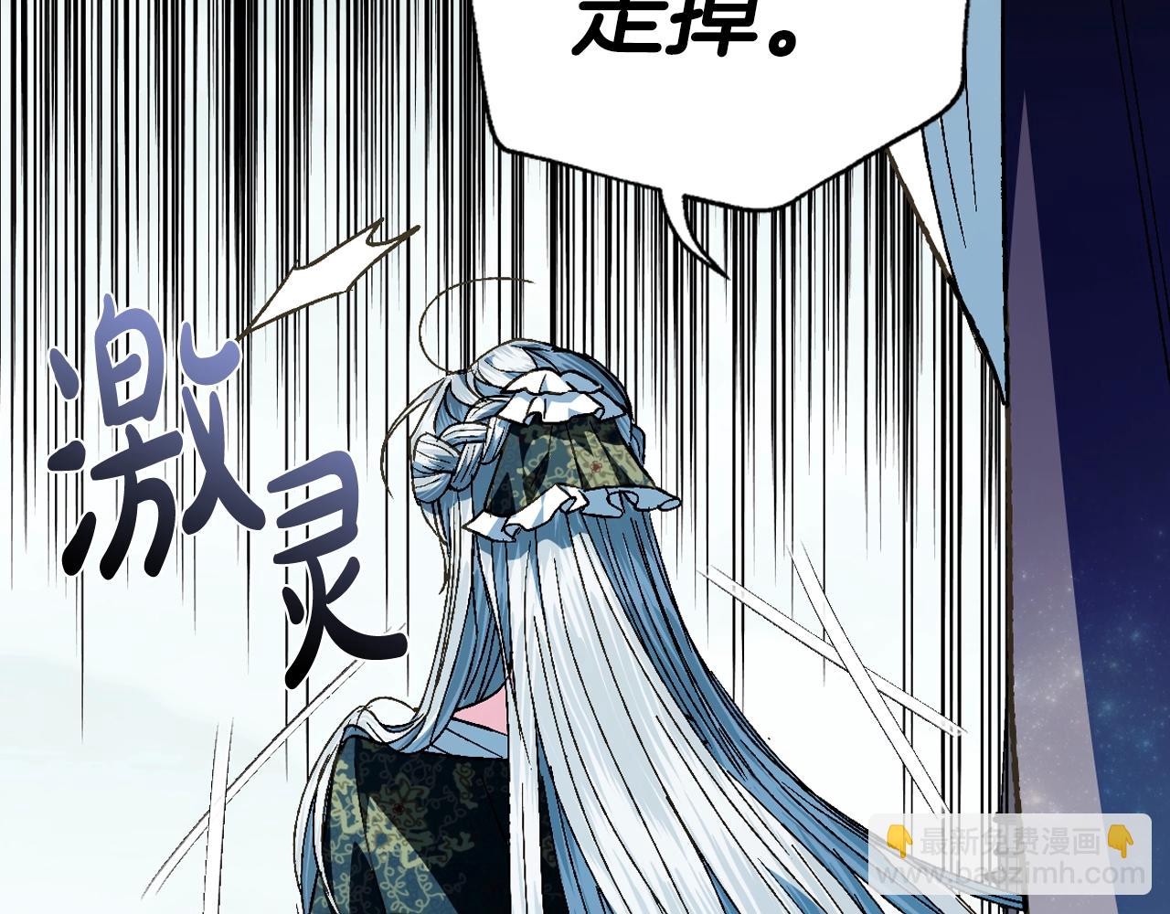 爸，這個婚我不結！ - 第51話 許願(2/6) - 8