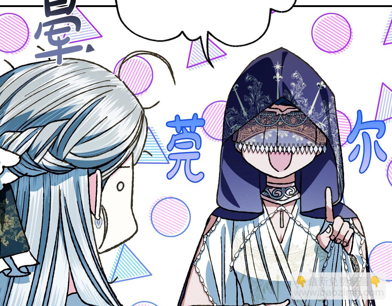 爸，這個婚我不結！ - 第51話 許願(2/6) - 6