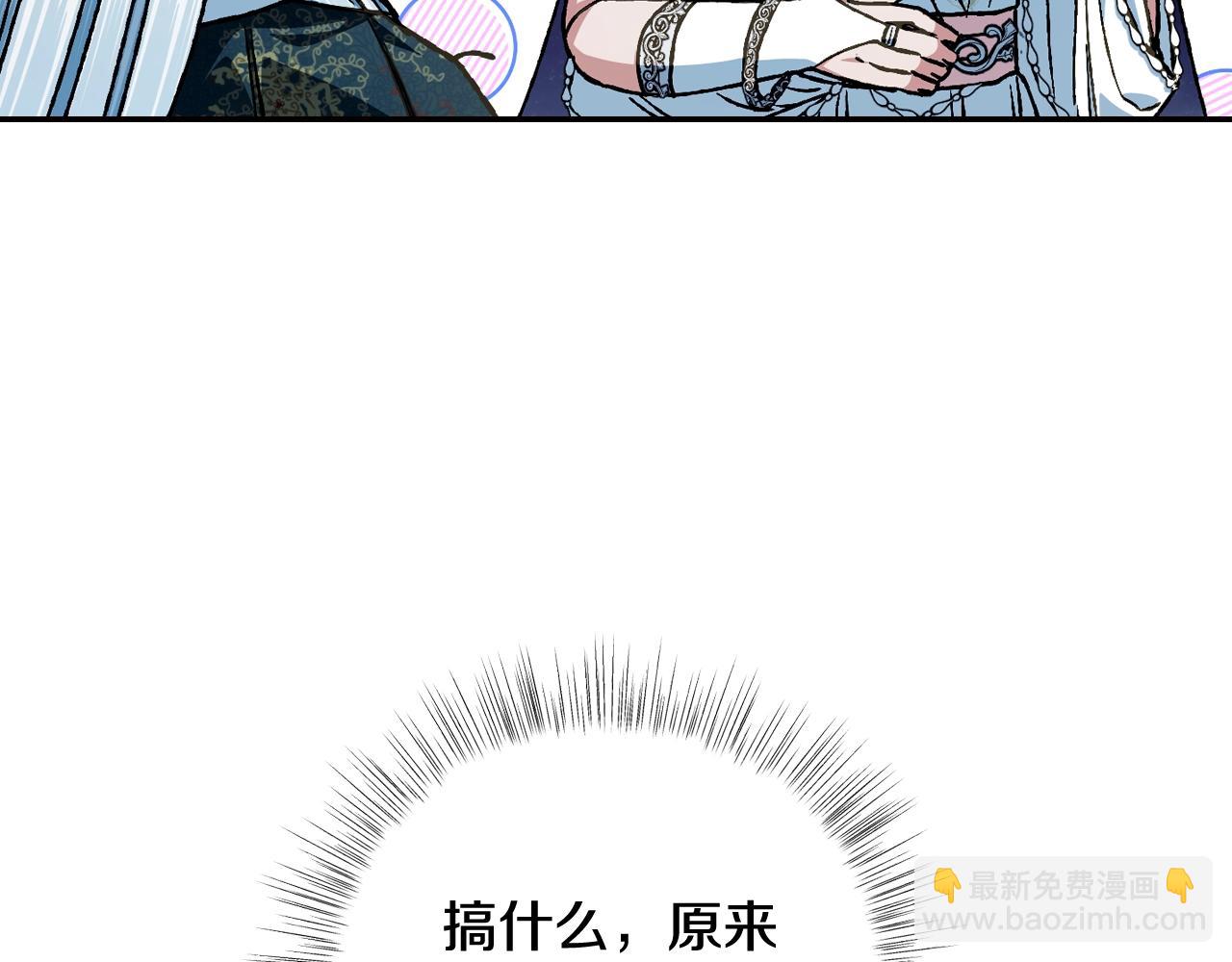 爸，這個婚我不結！ - 第51話 許願(2/6) - 7