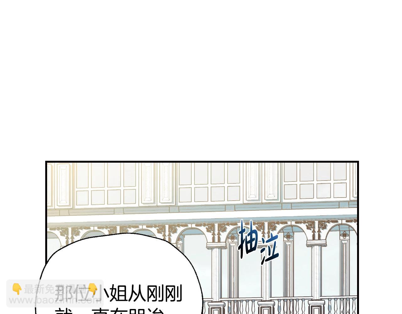 爸，這個婚我不結！ - 第51話 許願(2/6) - 5