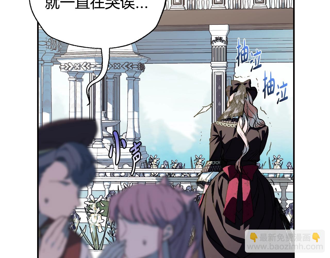 爸，這個婚我不結！ - 第51話 許願(2/6) - 6