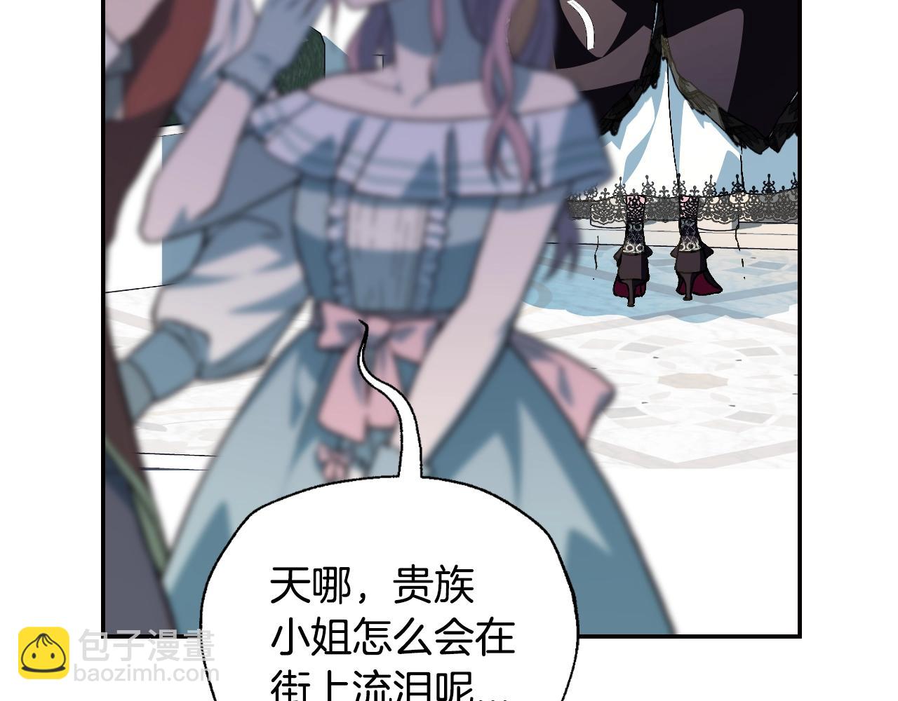 爸，這個婚我不結！ - 第51話 許願(2/6) - 7