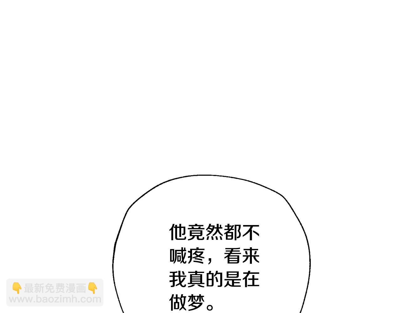 爸，這個婚我不結！ - 完結篇第53話 永遠守護你(3/6) - 5