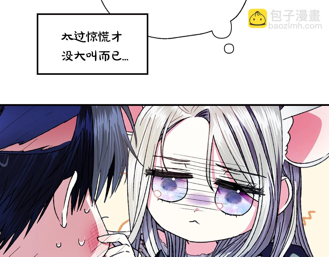 爸，這個婚我不結！ - 完結篇第53話 永遠守護你(3/6) - 6