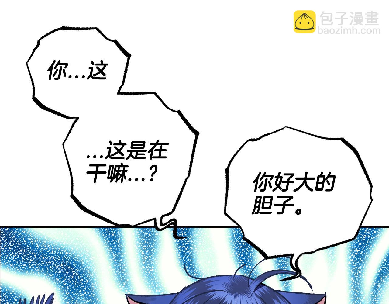 爸，這個婚我不結！ - 完結篇第53話 永遠守護你(3/6) - 8