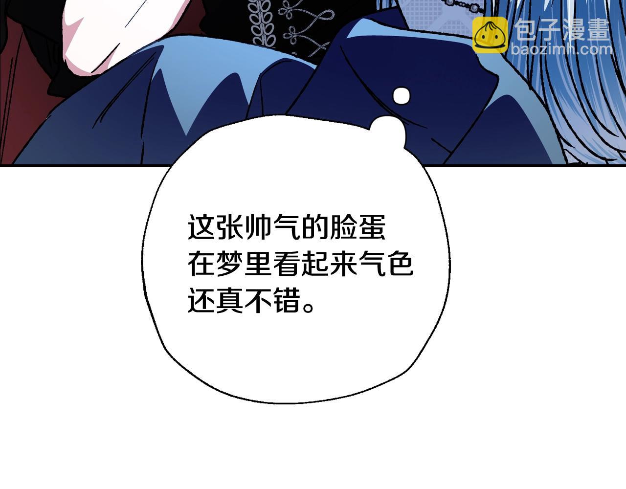 爸，這個婚我不結！ - 完結篇第53話 永遠守護你(3/6) - 2