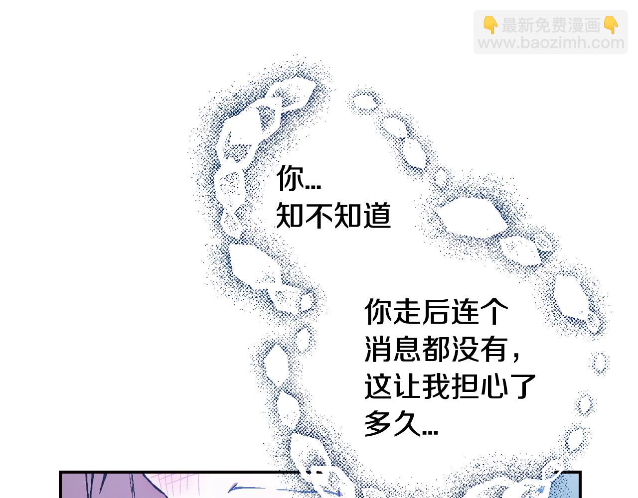 爸，這個婚我不結！ - 完結篇第53話 永遠守護你(3/6) - 4