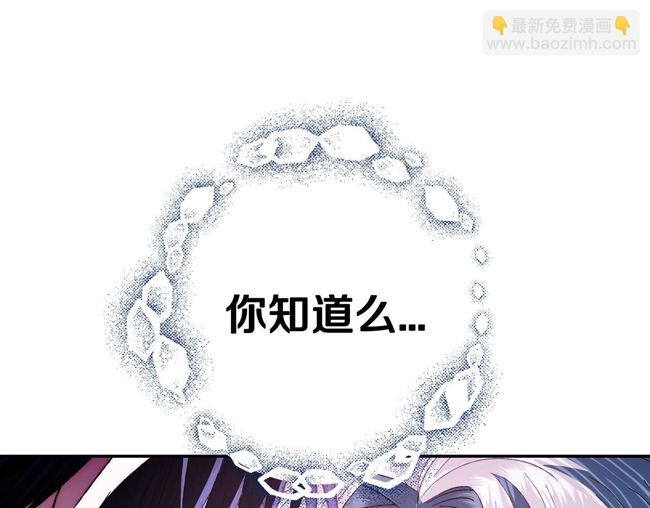 爸，這個婚我不結！ - 完結篇第53話 永遠守護你(3/6) - 7