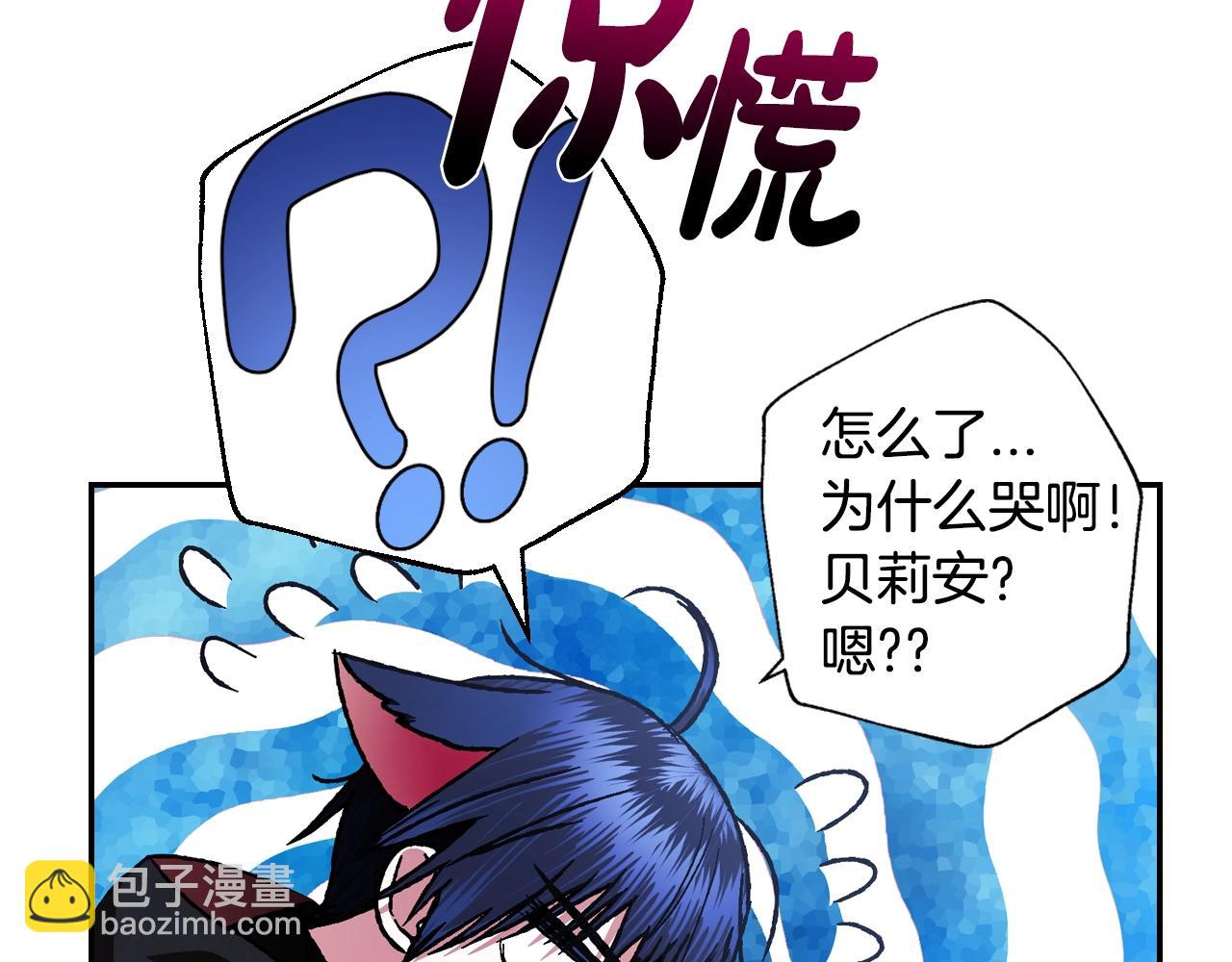 爸，這個婚我不結！ - 完結篇第53話 永遠守護你(3/6) - 3