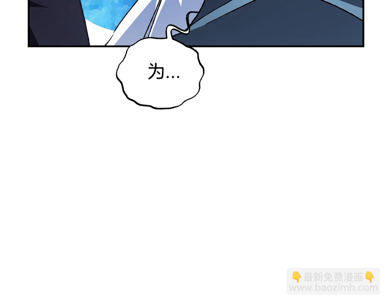 爸，這個婚我不結！ - 完結篇第53話 永遠守護你(3/6) - 5