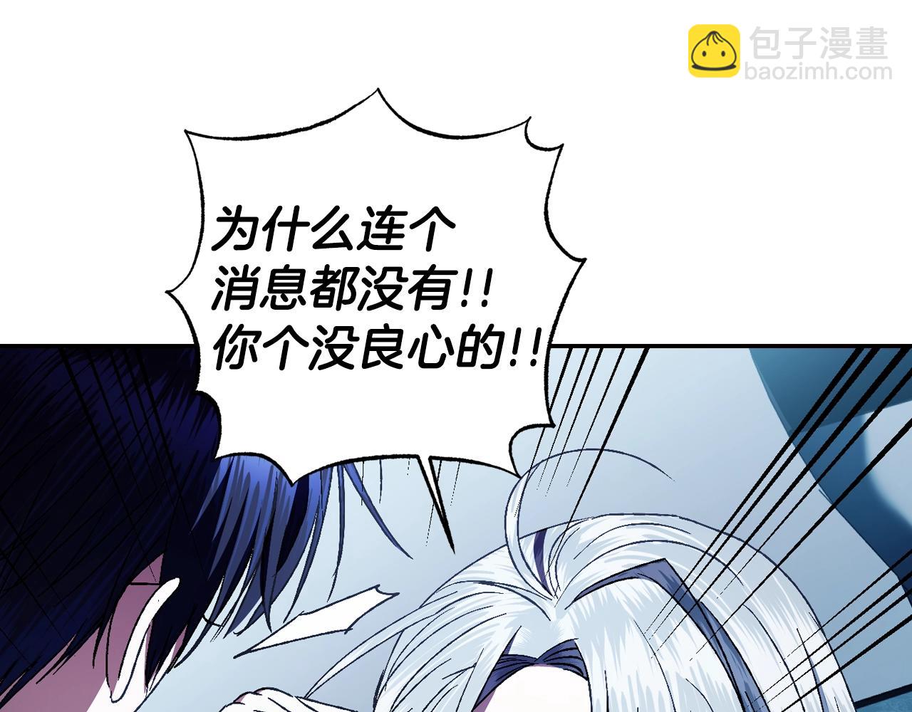 爸，這個婚我不結！ - 完結篇第53話 永遠守護你(3/6) - 6