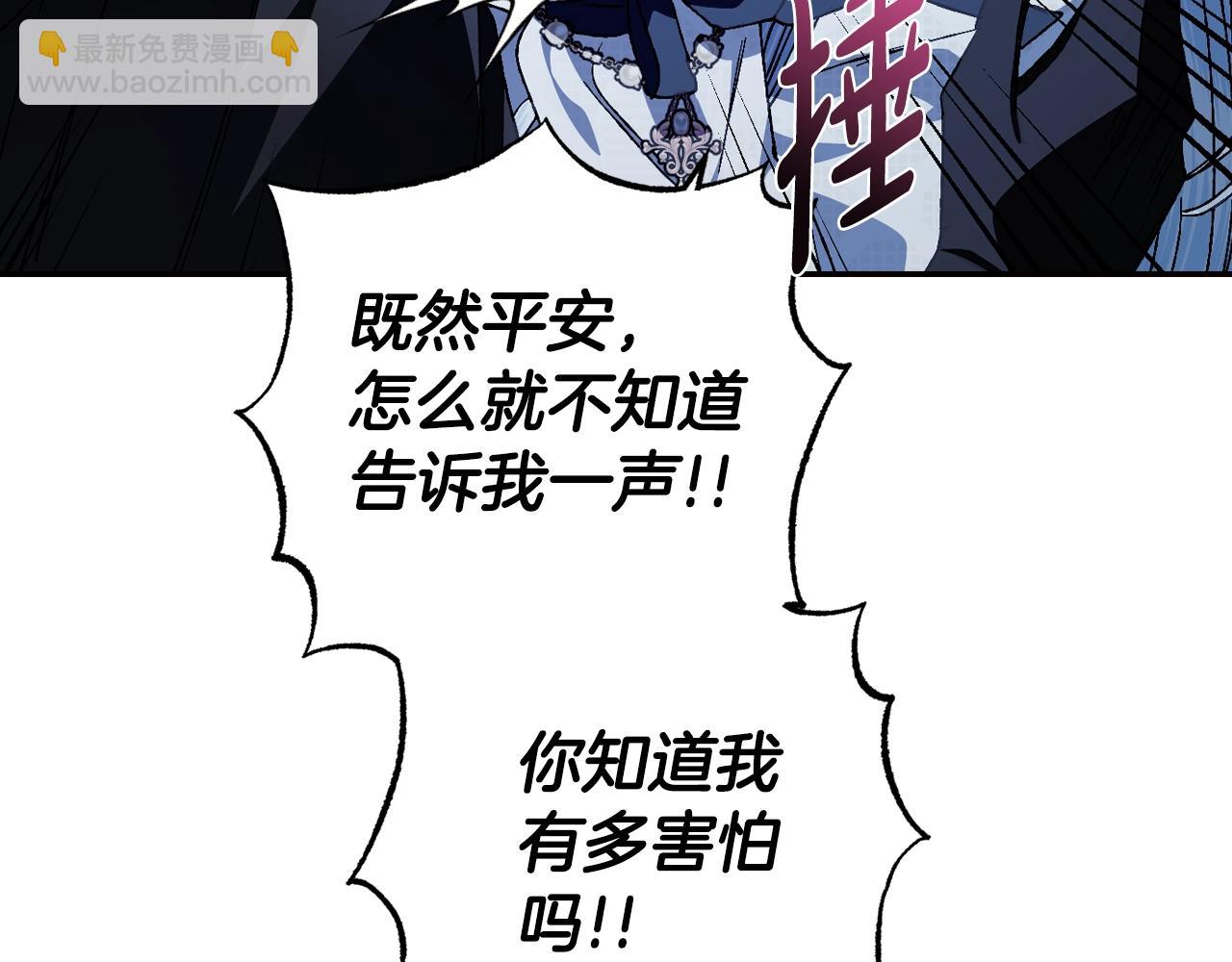 爸，這個婚我不結！ - 完結篇第53話 永遠守護你(3/6) - 8