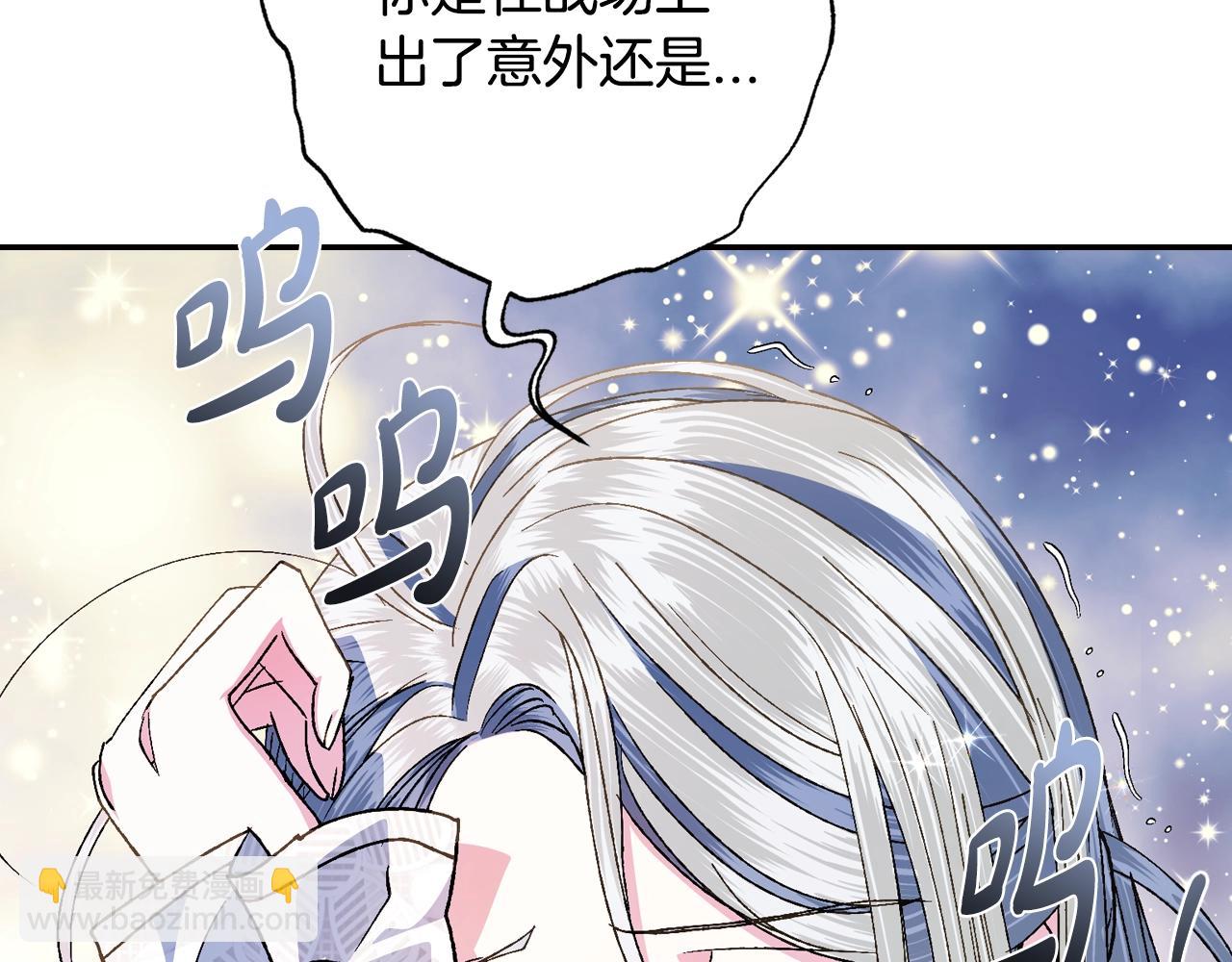 爸，這個婚我不結！ - 完結篇第53話 永遠守護你(3/6) - 5