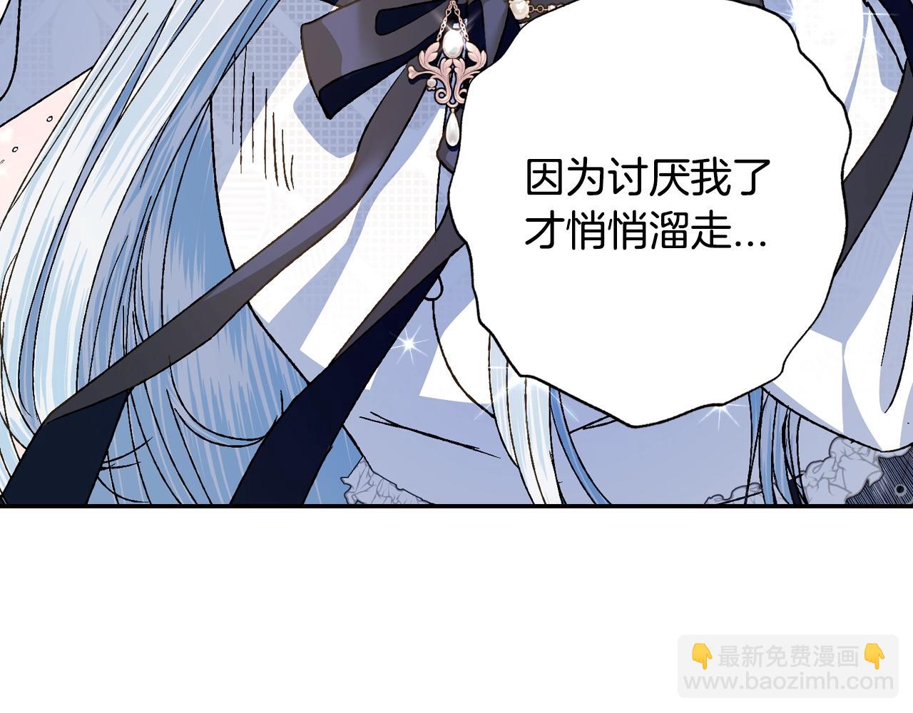 爸，這個婚我不結！ - 完結篇第53話 永遠守護你(3/6) - 7