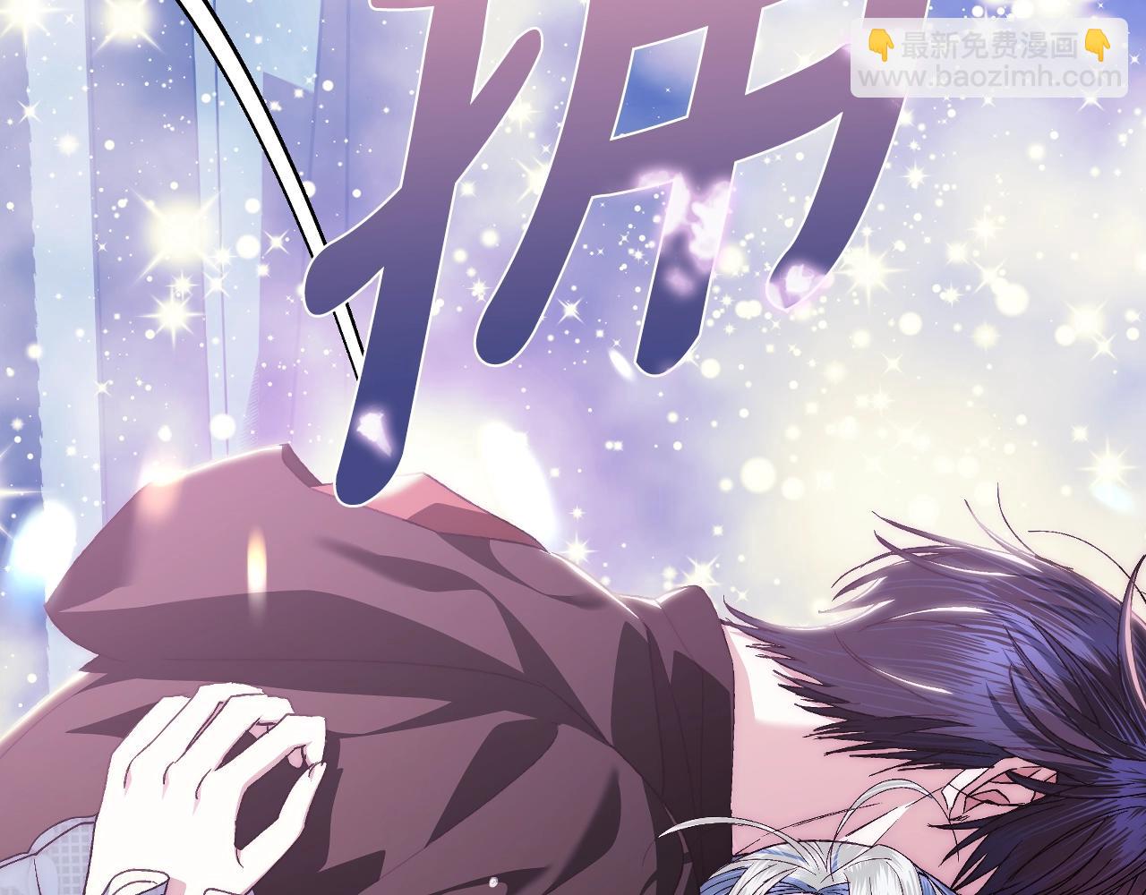 爸，這個婚我不結！ - 完結篇第53話 永遠守護你(3/6) - 1