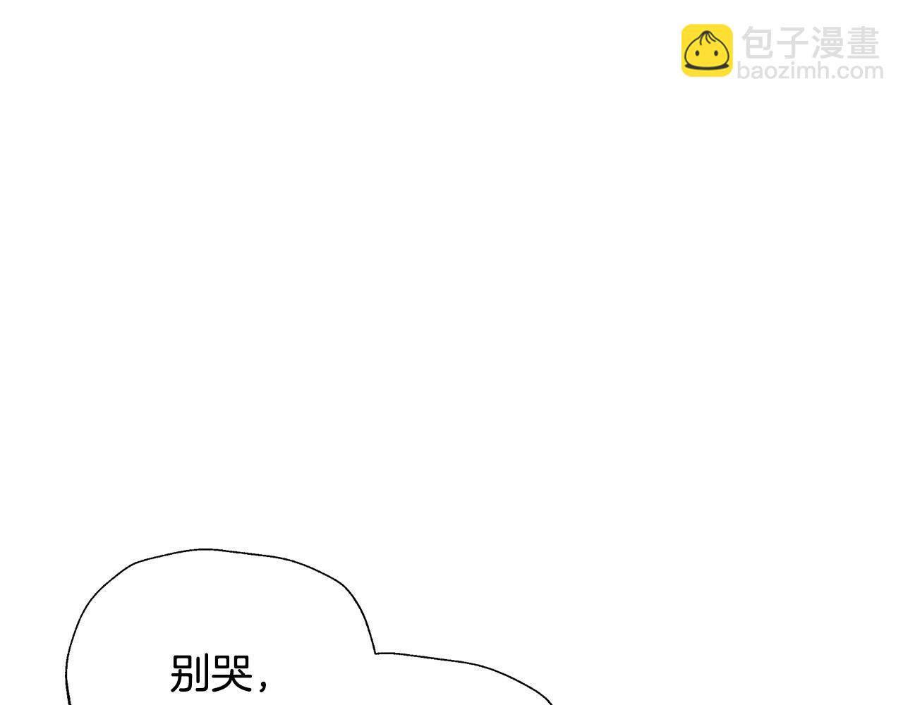 爸，這個婚我不結！ - 完結篇第53話 永遠守護你(3/6) - 5