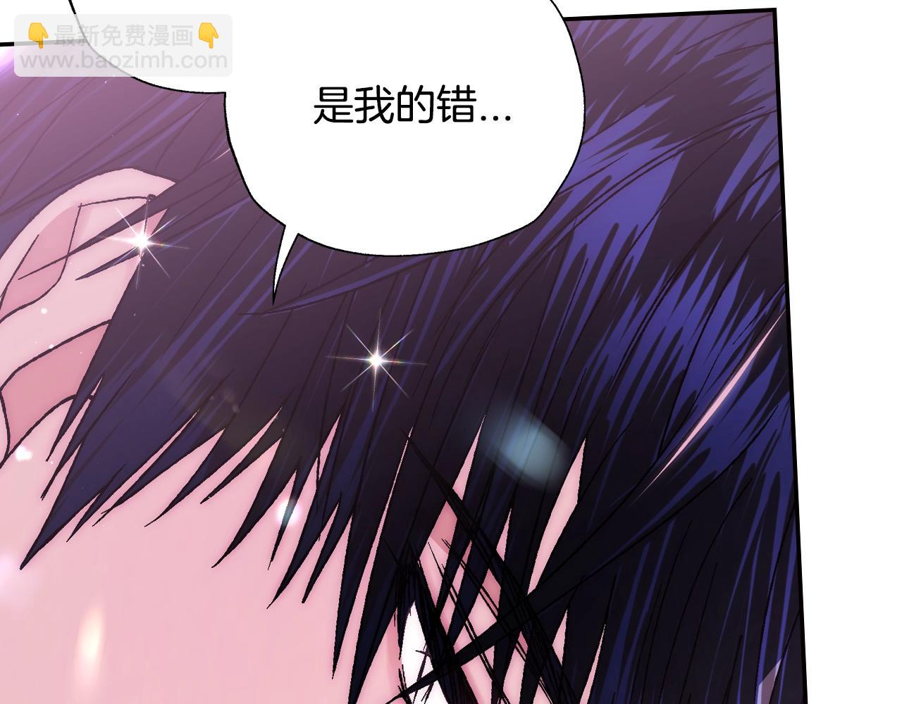 爸，這個婚我不結！ - 完結篇第53話 永遠守護你(3/6) - 6