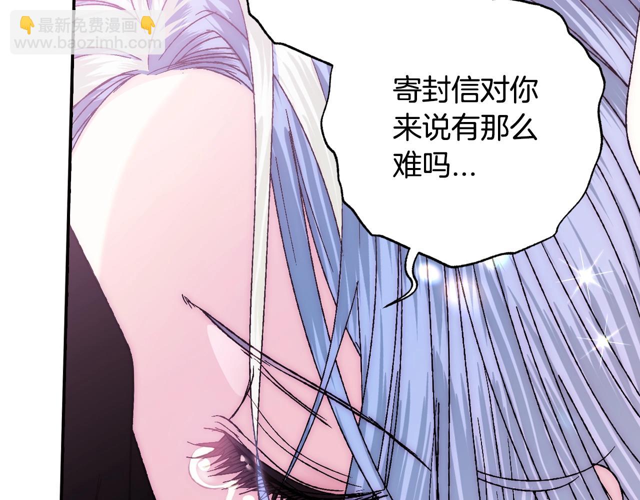 爸，這個婚我不結！ - 完結篇第53話 永遠守護你(3/6) - 1