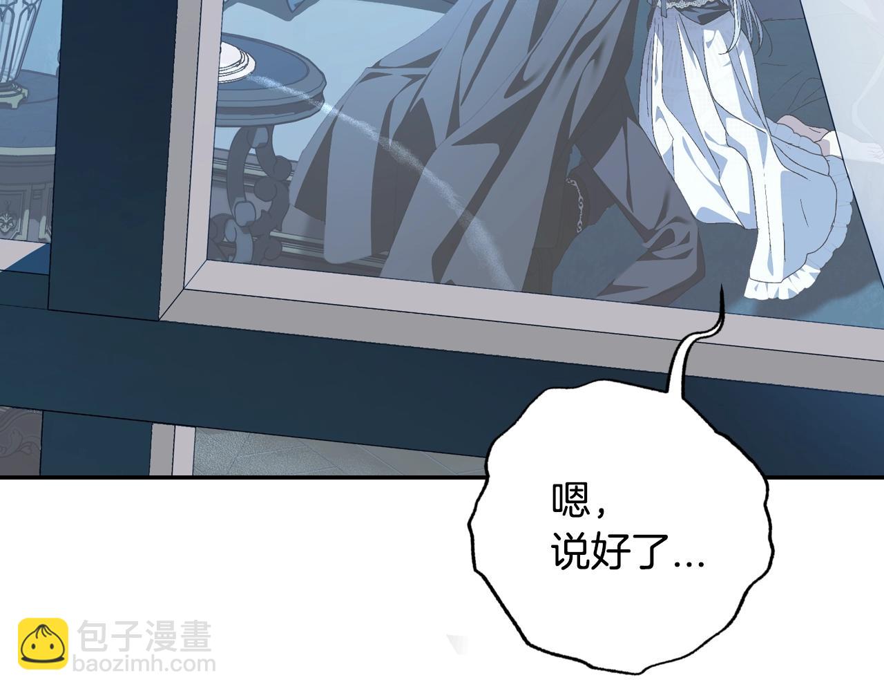 爸，這個婚我不結！ - 完結篇第53話 永遠守護你(3/6) - 5