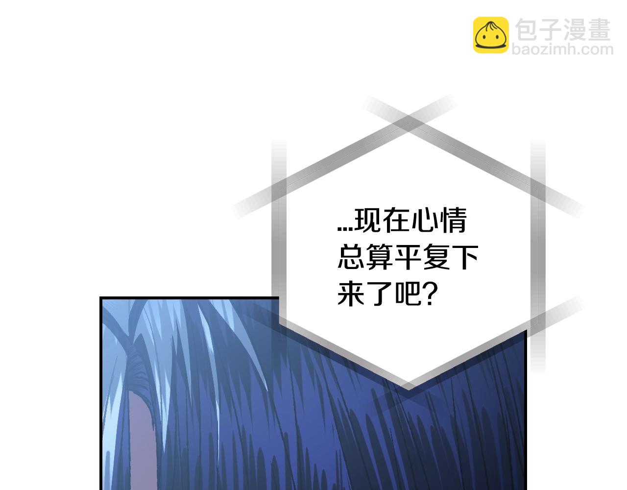 爸，這個婚我不結！ - 完結篇第53話 永遠守護你(3/6) - 3