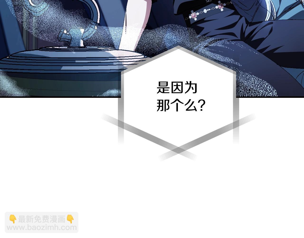 爸，這個婚我不結！ - 完結篇第53話 永遠守護你(4/6) - 3