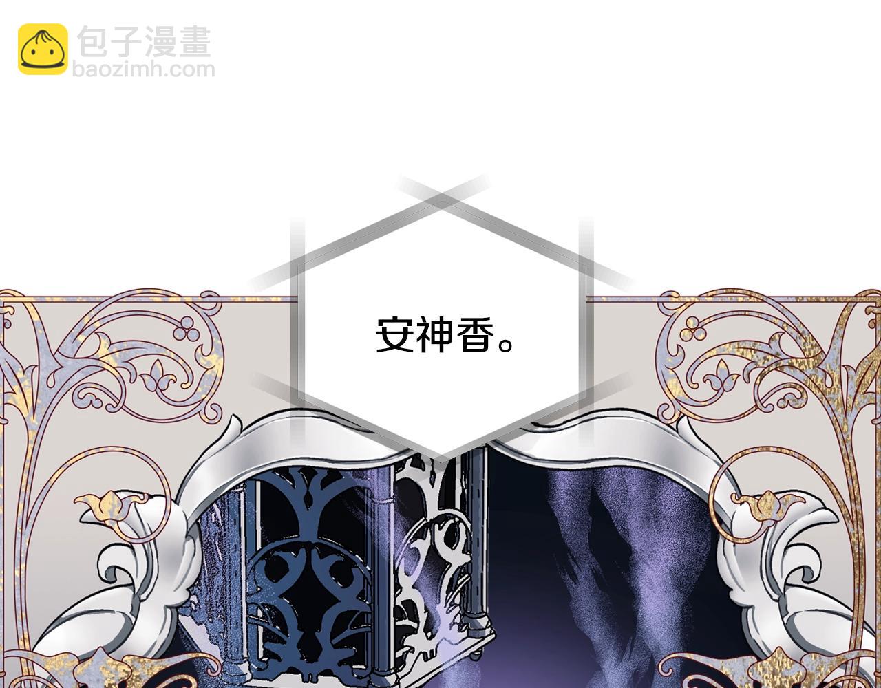 爸，這個婚我不結！ - 完結篇第53話 永遠守護你(4/6) - 4