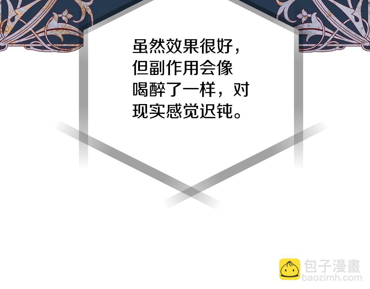 爸，這個婚我不結！ - 完結篇第53話 永遠守護你(4/6) - 6