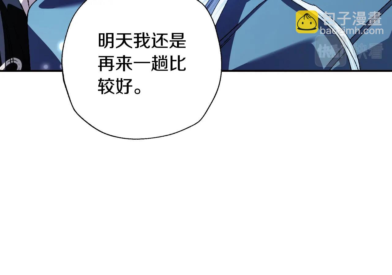 爸，這個婚我不結！ - 完結篇第53話 永遠守護你(4/6) - 1