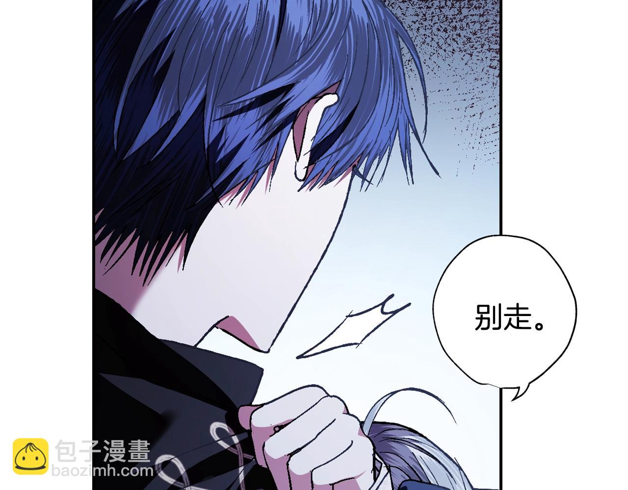 爸，這個婚我不結！ - 完結篇第53話 永遠守護你(4/6) - 3