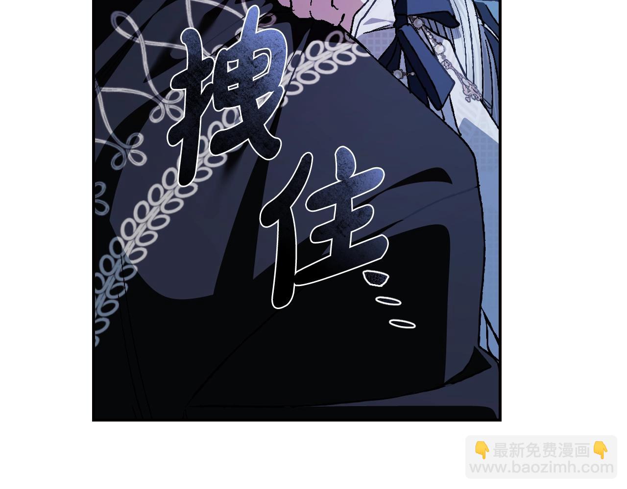 爸，這個婚我不結！ - 完結篇第53話 永遠守護你(4/6) - 4