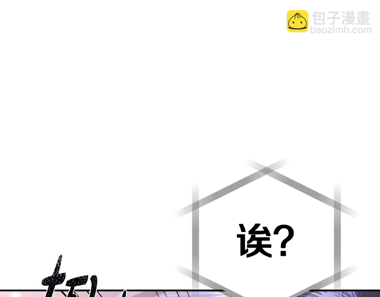 爸，這個婚我不結！ - 完結篇第53話 永遠守護你(4/6) - 5