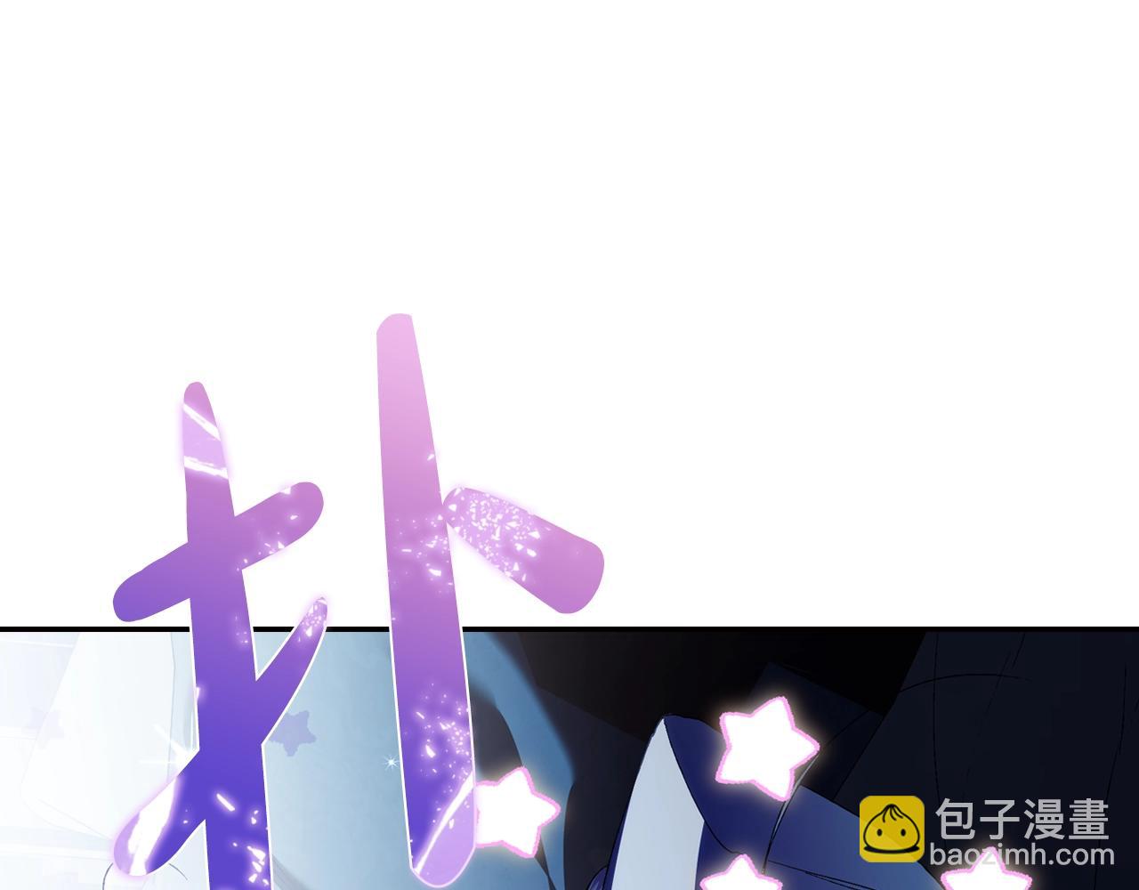 爸，這個婚我不結！ - 完結篇第53話 永遠守護你(4/6) - 8