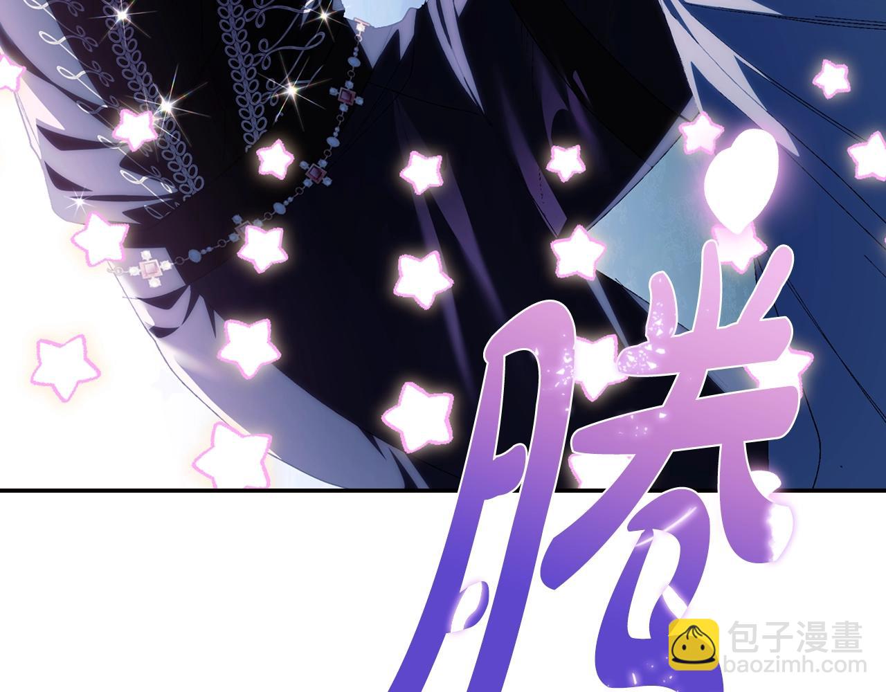 爸，這個婚我不結！ - 完結篇第53話 永遠守護你(4/6) - 3