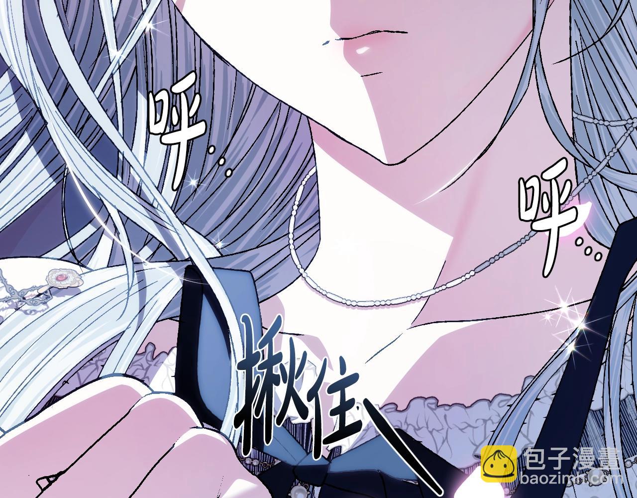 爸，這個婚我不結！ - 完結篇第53話 永遠守護你(4/6) - 6