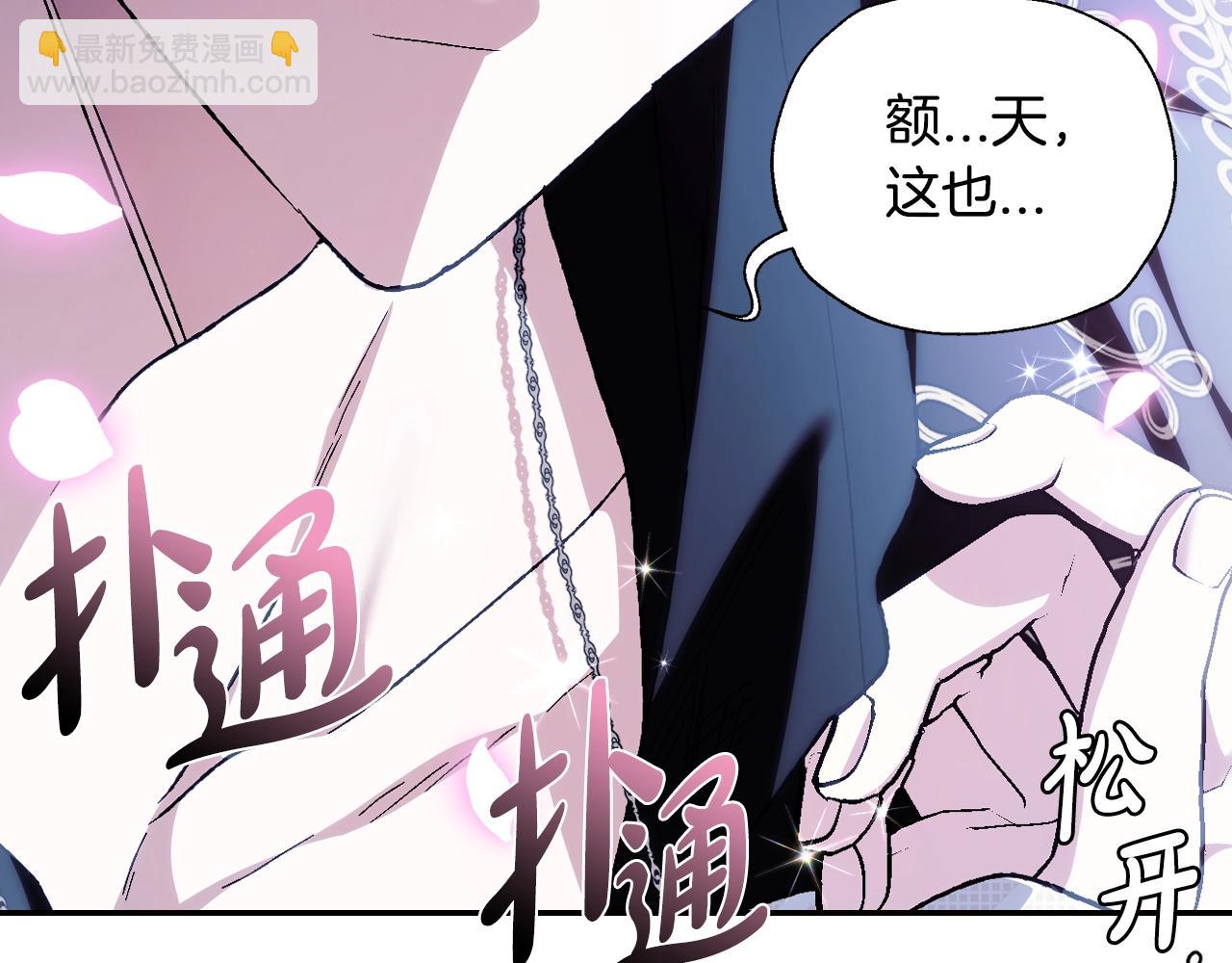 爸，這個婚我不結！ - 完結篇第53話 永遠守護你(4/6) - 1