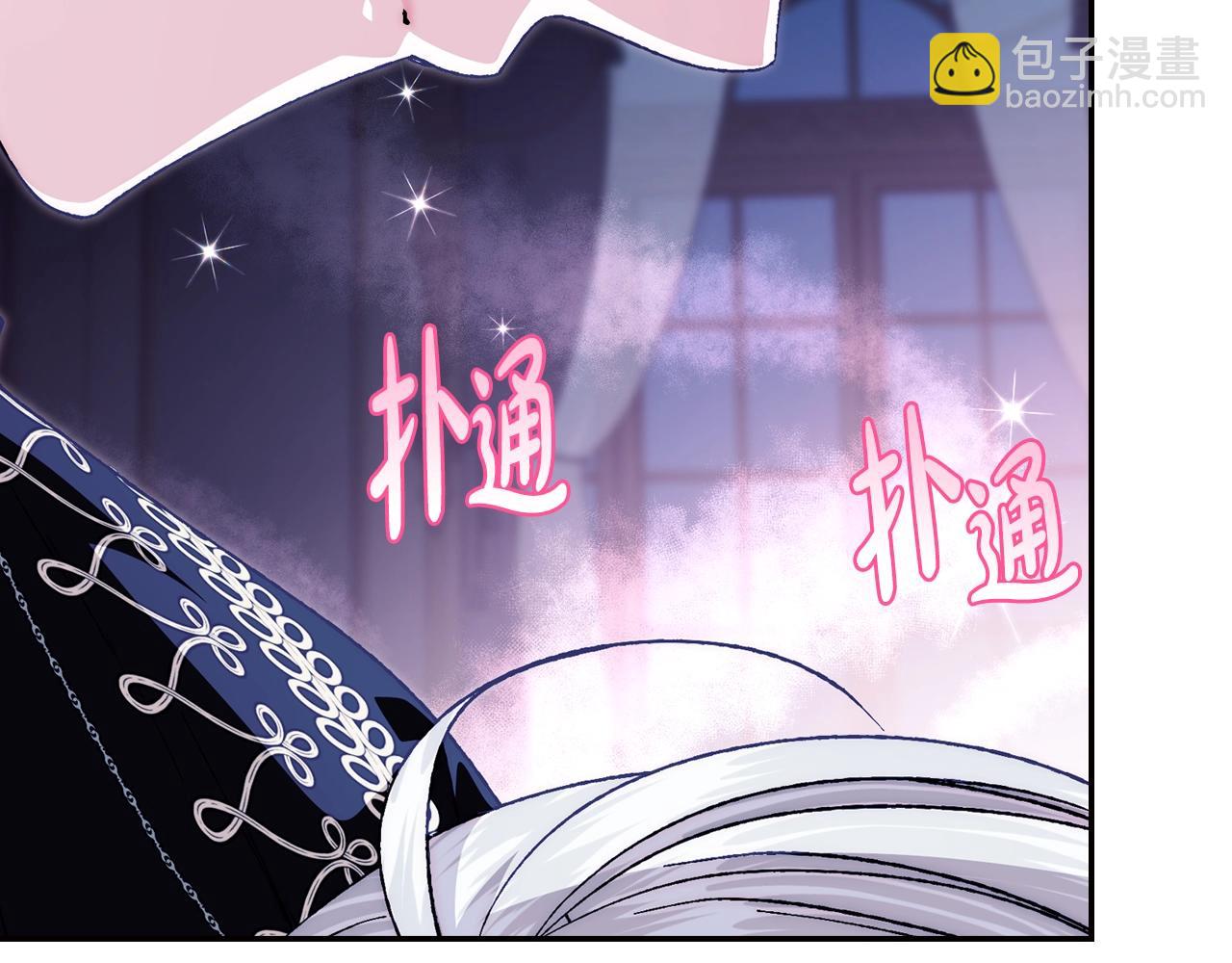 爸，這個婚我不結！ - 完結篇第53話 永遠守護你(4/6) - 5