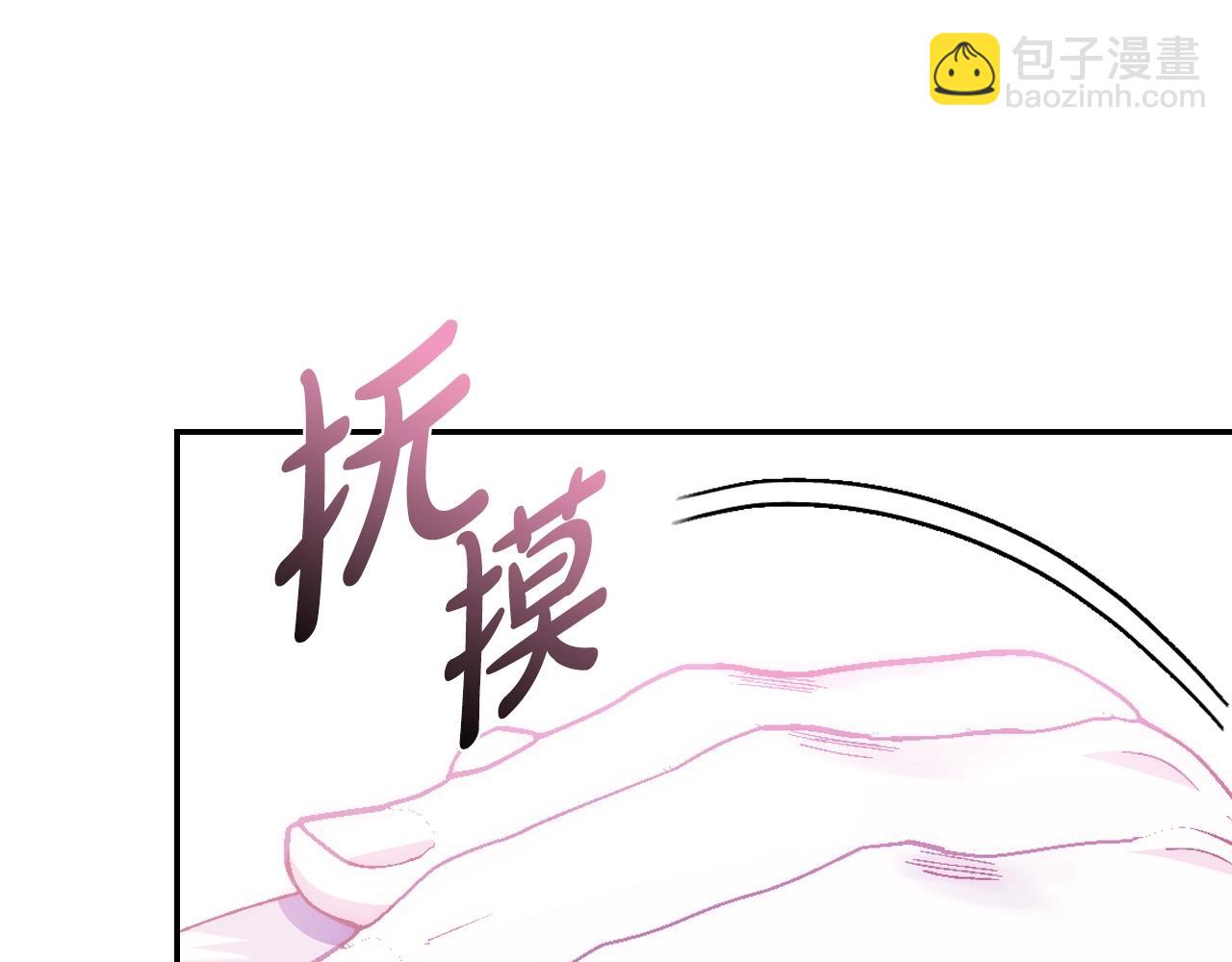 爸，這個婚我不結！ - 完結篇第53話 永遠守護你(4/6) - 6