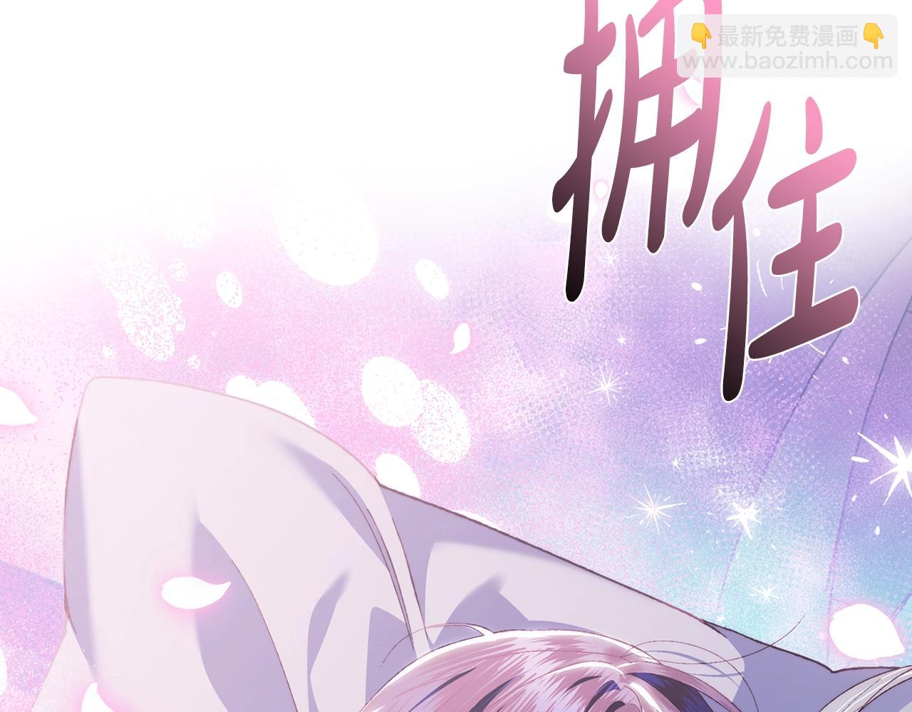 爸，這個婚我不結！ - 完結篇第53話 永遠守護你(4/6) - 2