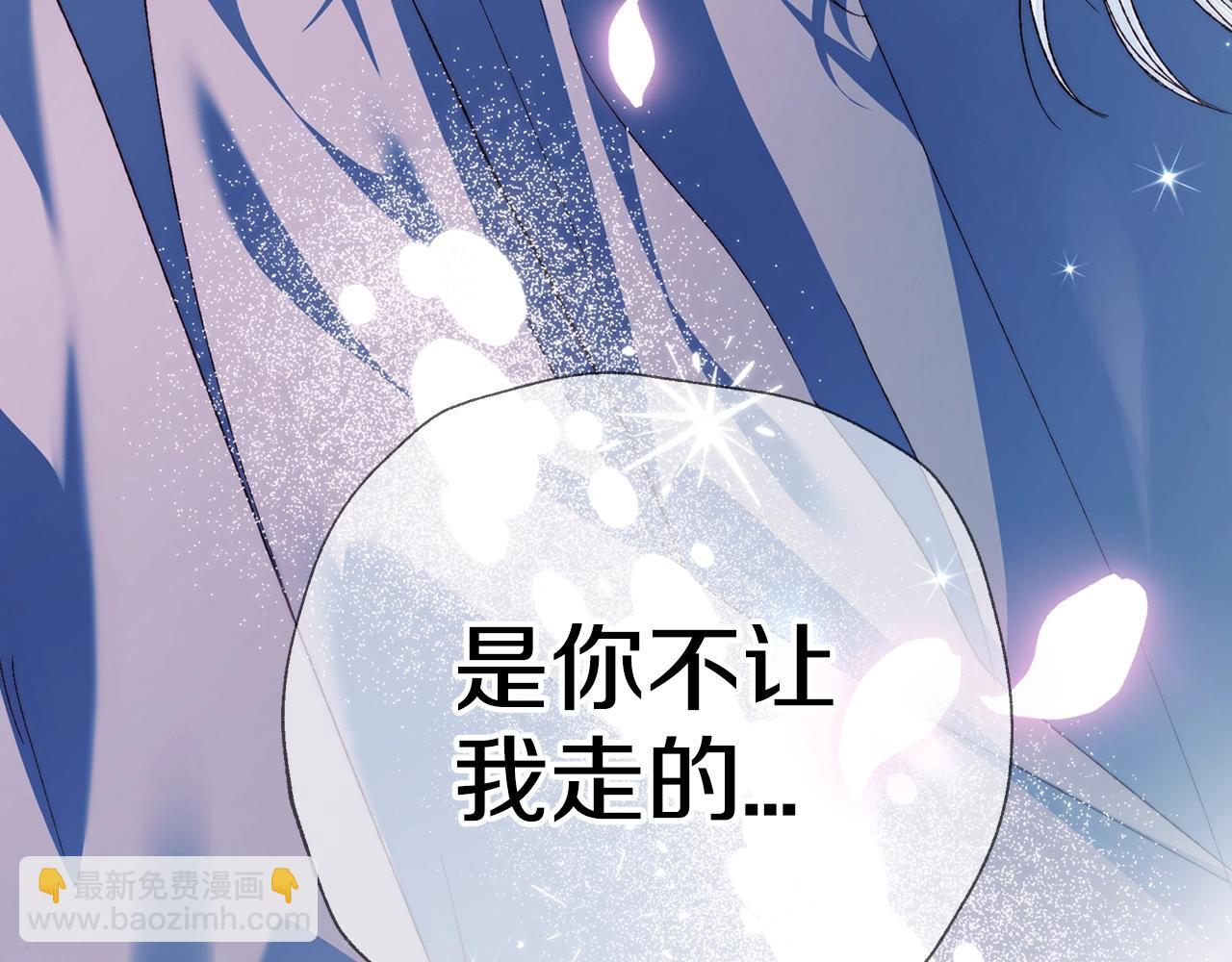 爸，這個婚我不結！ - 完結篇第53話 永遠守護你(4/6) - 5