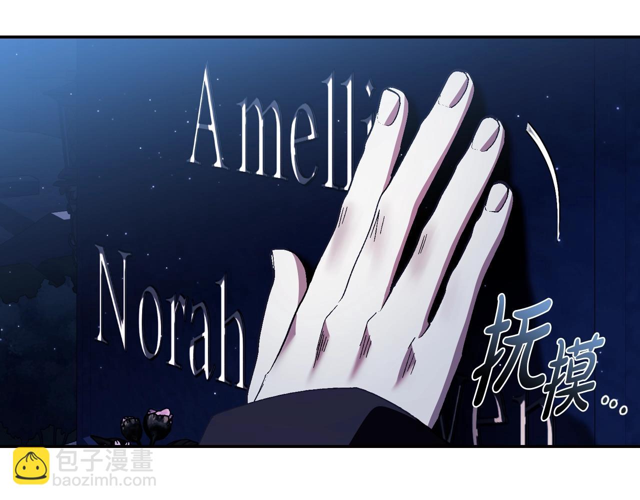 爸，這個婚我不結！ - 完結篇第53話 永遠守護你(5/6) - 5