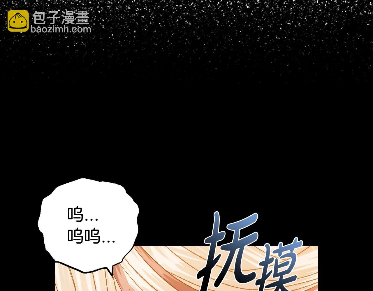 爸，這個婚我不結！ - 完結篇第53話 永遠守護你(5/6) - 7