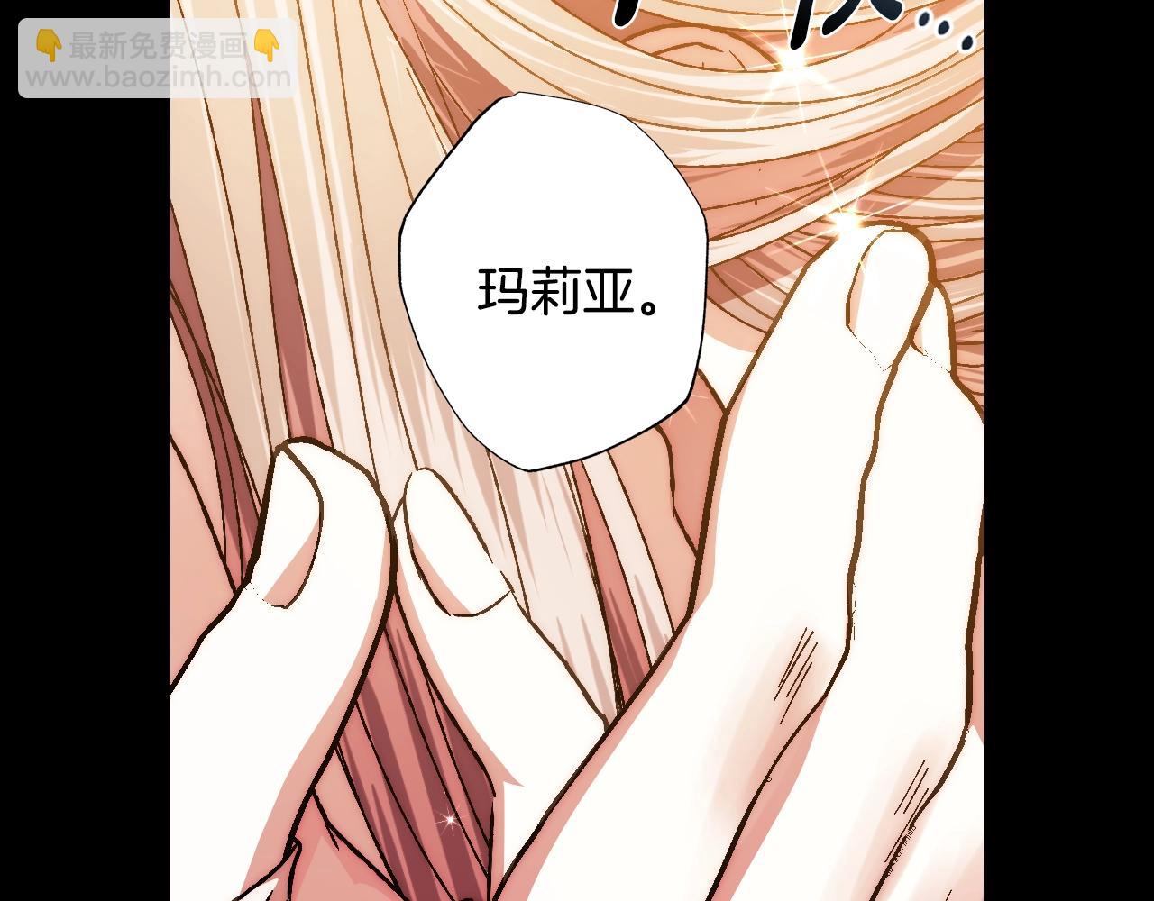 爸，這個婚我不結！ - 完結篇第53話 永遠守護你(5/6) - 8