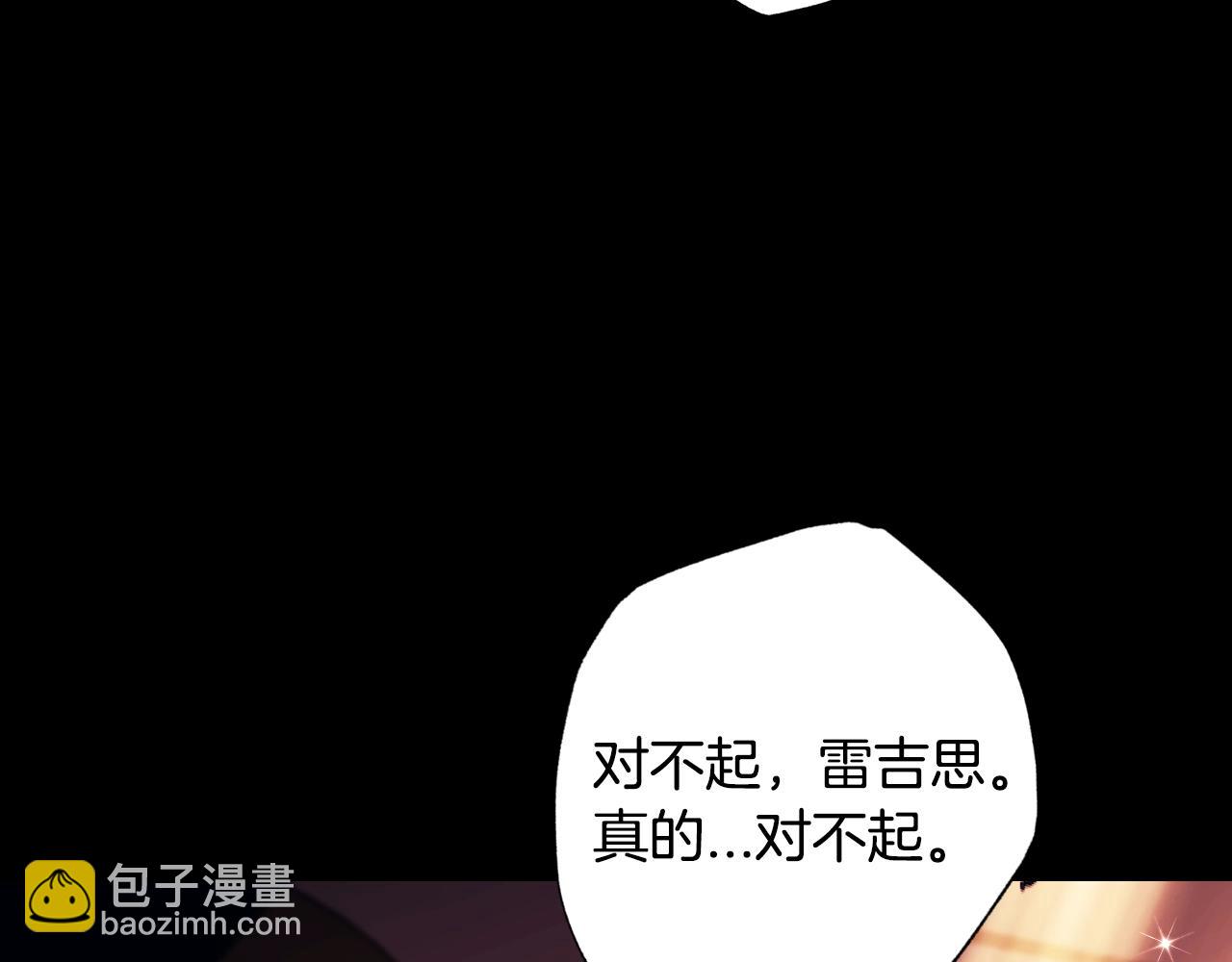 爸，這個婚我不結！ - 完結篇第53話 永遠守護你(5/6) - 2