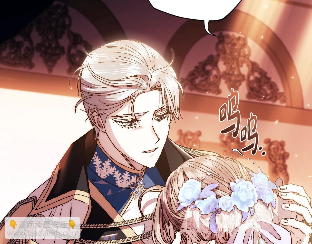 爸，這個婚我不結！ - 完結篇第53話 永遠守護你(5/6) - 3