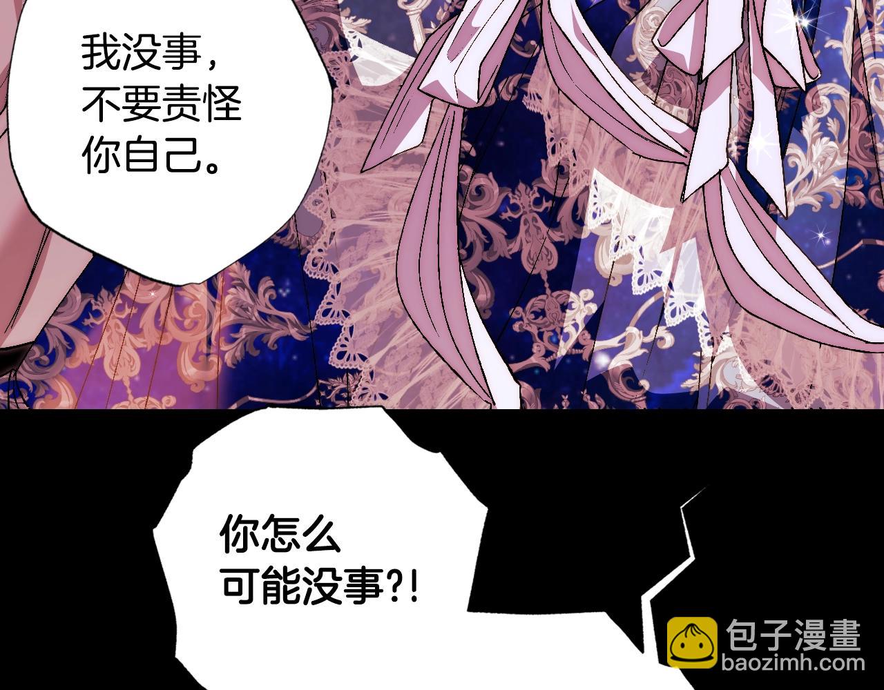 爸，這個婚我不結！ - 完結篇第53話 永遠守護你(5/6) - 5