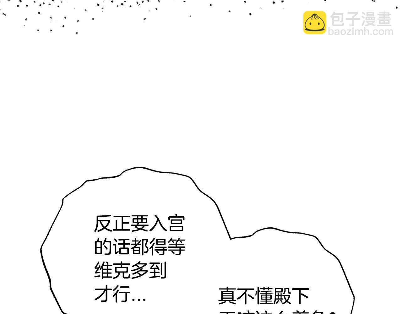 爸，這個婚我不結！ - 完結篇第53話 永遠守護你(1/6) - 5