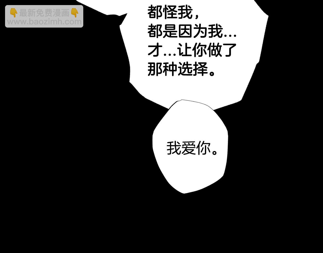 爸，這個婚我不結！ - 完結篇第53話 永遠守護你(5/6) - 6