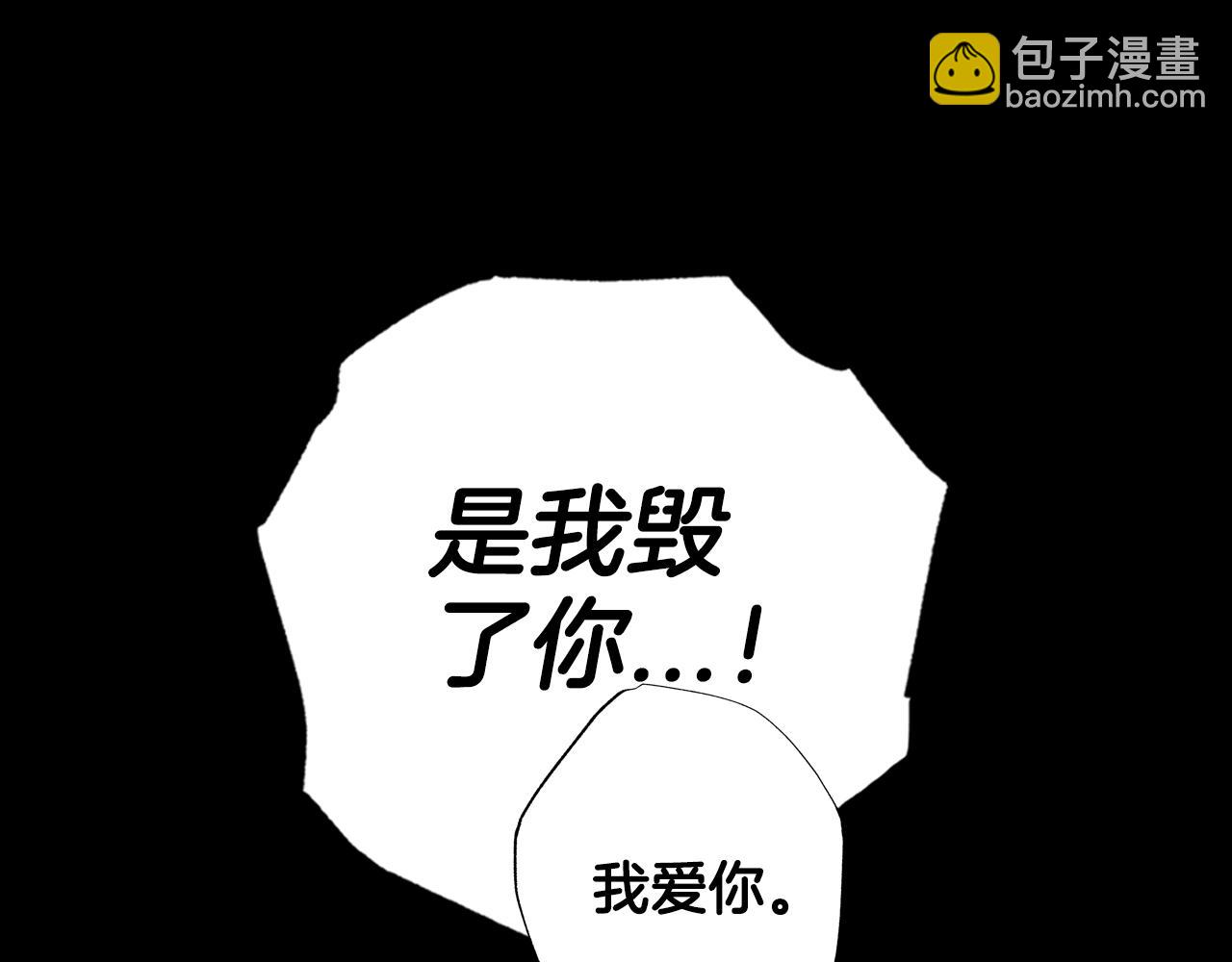 爸，這個婚我不結！ - 完結篇第53話 永遠守護你(5/6) - 7